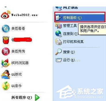 WinXP系統瀏覽器字體變小了怎么解決？