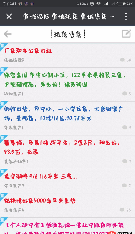 java - 想在微信公眾號下自定義菜單內搭建一個論壇，用到什么技術？