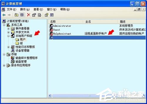 WinXP系統沒有啟動服務器服務怎么辦？