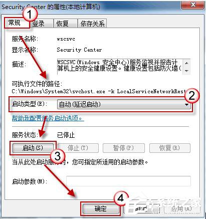 如何解決Win7系統無法啟動Windows安全中心的問題？