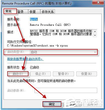 如何解決Win7系統無法啟動Windows安全中心的問題？