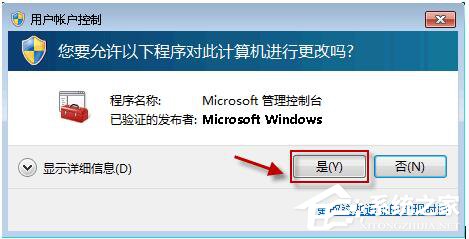 如何解決Win7系統無法啟動Windows安全中心的問題？