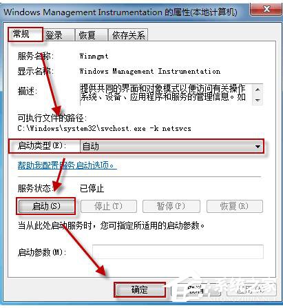 如何解決Win7系統無法啟動Windows安全中心的問題？