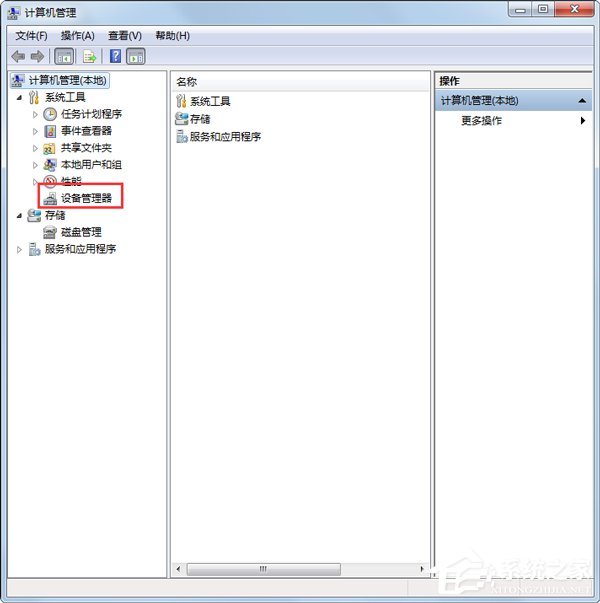 Win7系統連接打印機提示“未能成功安裝設備驅動程序”如何解決？