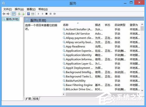 Win8怎么解決Office無法驗證應用程序的許可證？