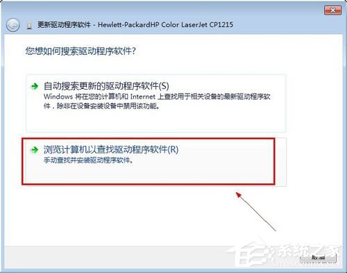 Win7系統連接打印機提示“未能成功安裝設備驅動程序”如何解決？