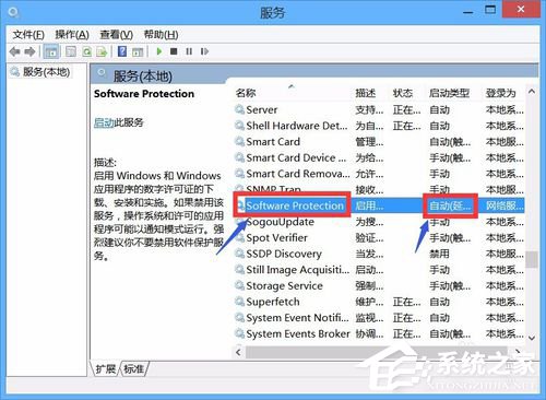 Win8怎么解決Office無法驗證應用程序的許可證？
