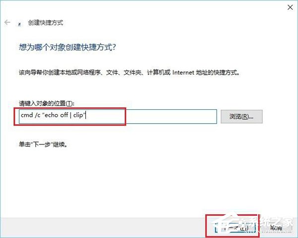 Win10清空剪切板的詳細方法和步驟