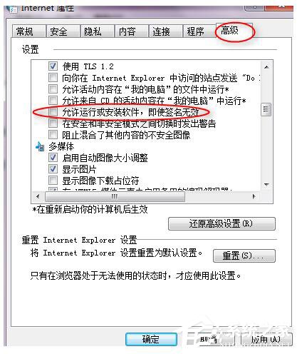 Win7玩英雄聯盟無法連接到服務器如何解決？