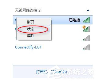 Win7玩英雄聯盟無法連接到服務器如何解決？