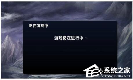 Win7玩英雄聯盟無法連接到服務器如何解決？