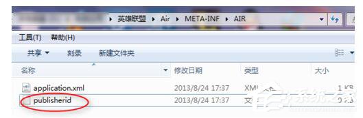 Win7玩英雄聯盟無法連接到服務器如何解決？
