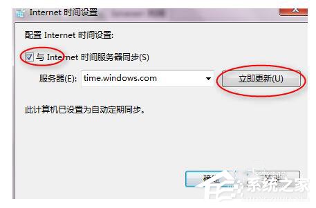 Win7玩英雄聯盟無法連接到服務器如何解決？