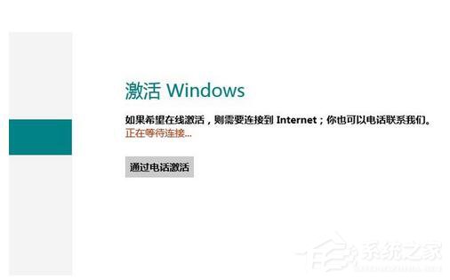 怎么激活Windows8系統？激活Windows8系統的方法