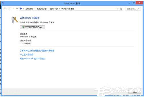 怎么激活Windows8系統？激活Windows8系統的方法