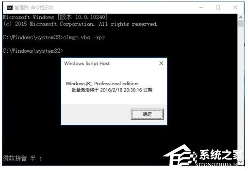 如何激活Windows10正式版？激活Windows10的方法