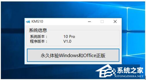 如何激活Windows10正式版？激活Windows10的方法