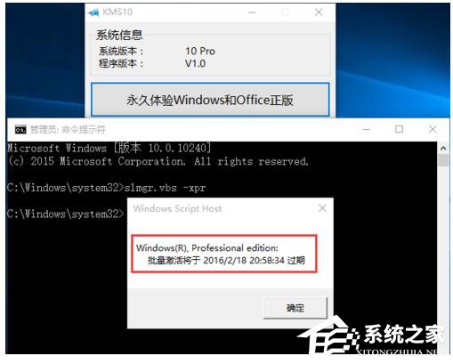 如何激活Windows10正式版？激活Windows10的方法
