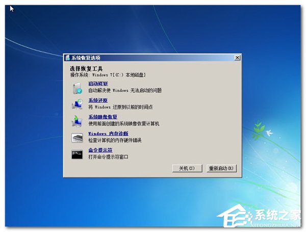 Win7進不了系統如何解決？