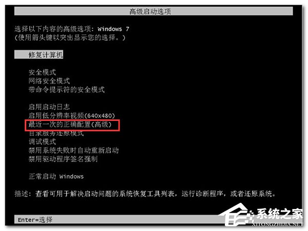Win7進不了系統如何解決？