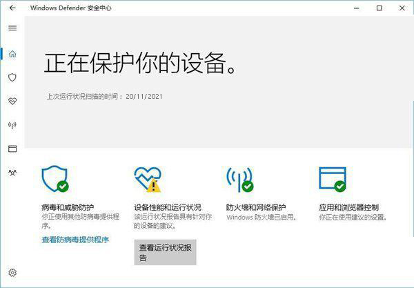 Windows10系統徹底關閉Windows Defender的技巧