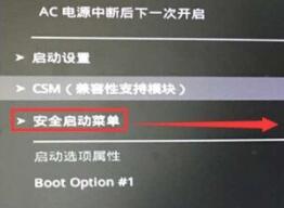 華碩Win11安全啟動怎么開啟？華碩Win11開啟安全啟動教程