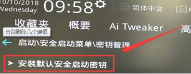 華碩Win11安全啟動怎么開啟？華碩Win11開啟安全啟動教程
