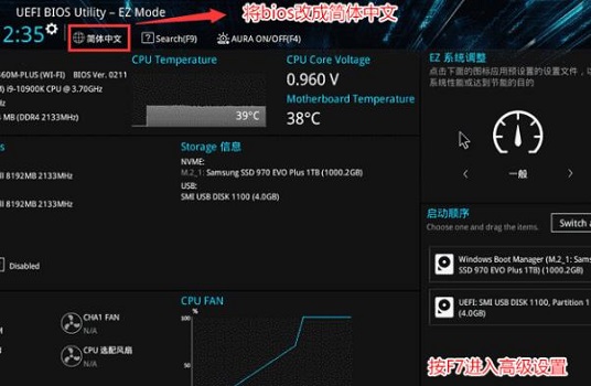 華碩Win11安全啟動怎么開啟？華碩Win11開啟安全啟動教程