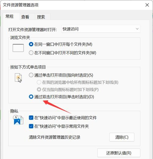 Win11鼠標單擊變雙擊怎么辦？Win11鼠標單擊變雙擊的解決方法