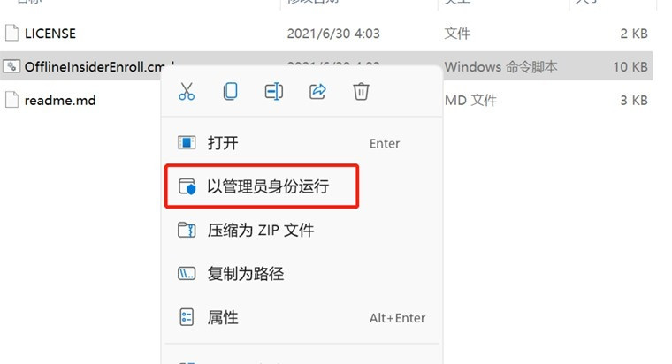 Offline Insider Enroll如何升級Win11？