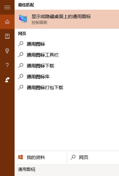Win10專業版怎么在桌面上顯示“此電腦”圖標？