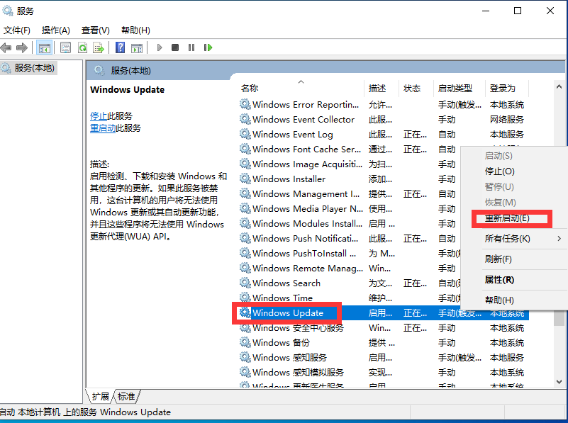 Win10 LTSC 2021更新時顯示:由于更新服務正在關閉無法完成安裝怎么辦？