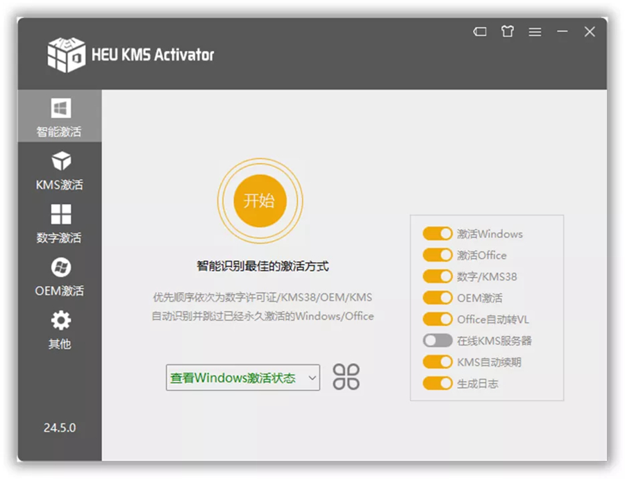 Win10 LTSC 2021怎么激活？Win10 LTSC 2021最新數字證書激活方法