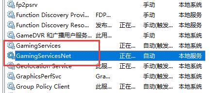 Win10Xbox提示0x0000001錯誤代碼怎么辦？