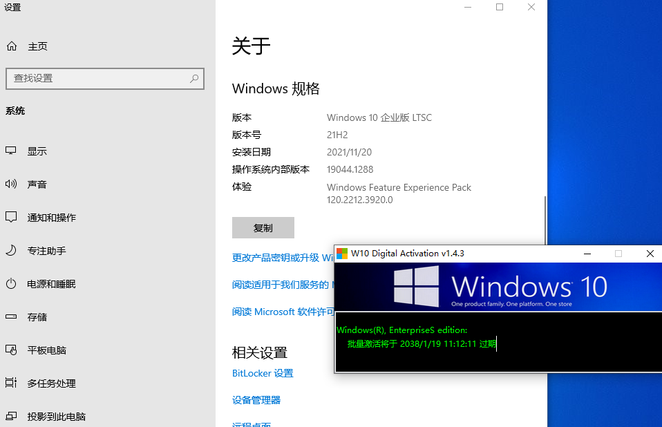 Win10 LTSC 2021怎么激活？Win10 LTSC 2021最新數字證書激活方法