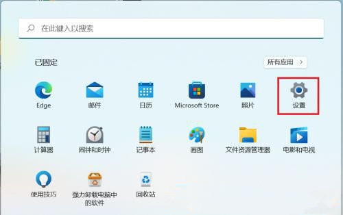 Win11怎么開啟開發者選項？Win11打開開發人員選項教程