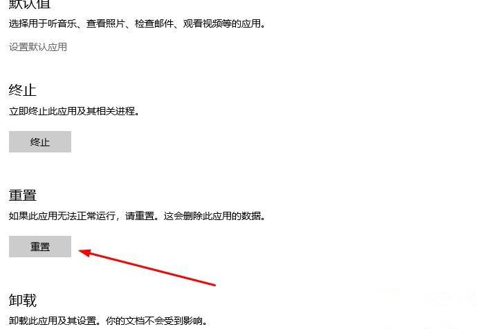 Win10xbox錄制不工作怎么回事？xbox錄制不工作處理方法
