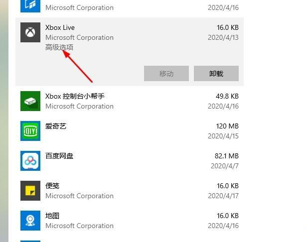 Win10xbox錄制不工作怎么回事？xbox錄制不工作處理方法