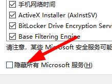 Win11創建組時系統找不到指定的文件怎么辦？