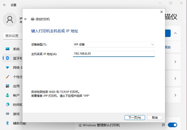 Win11網絡打印機如何添加？Win11添加網絡打印機的方法
