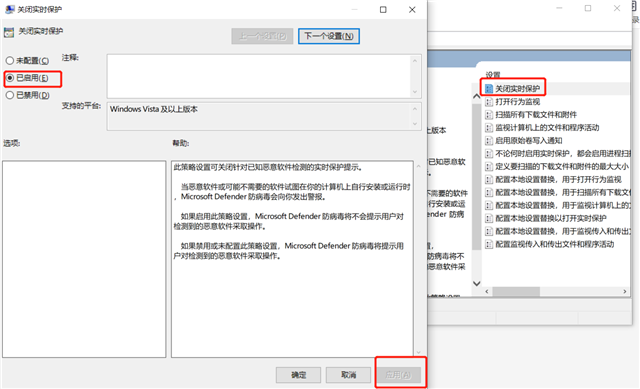 Win10實時保護有必要開嗎 如何關閉Win10實時保護