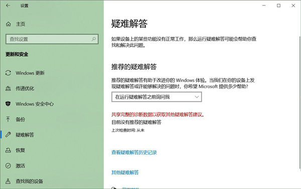 針對windows10的功能更新版本21h2安裝失敗
