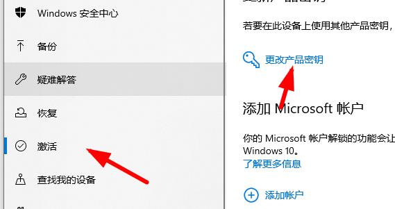 Windows10密鑰升級后無法激活Windows怎么辦？