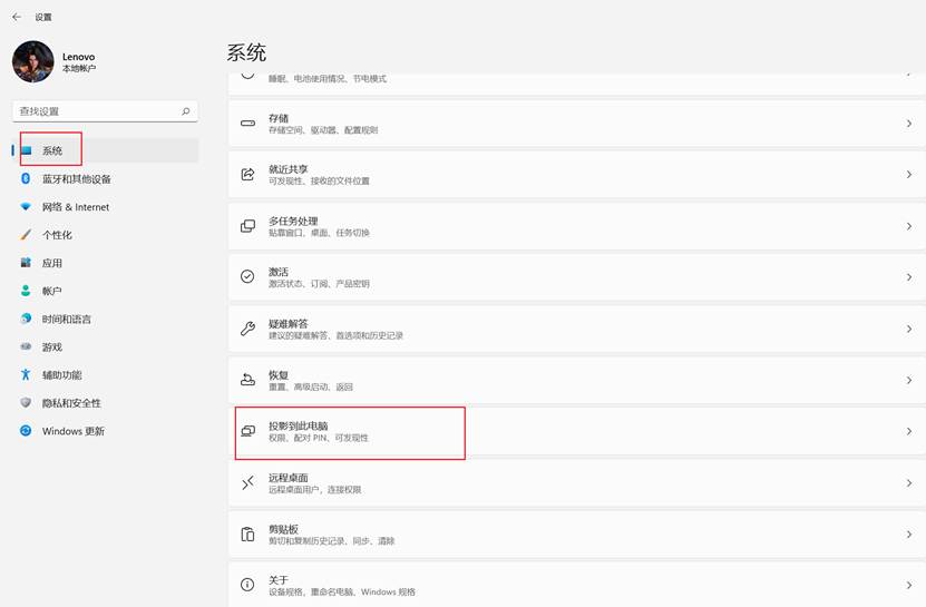Windows11如何投影到此電腦？Win11投影到此電腦的方法