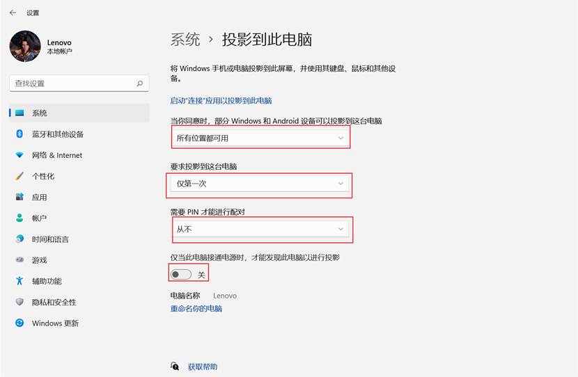 Windows11如何投影到此電腦？Win11投影到此電腦的方法