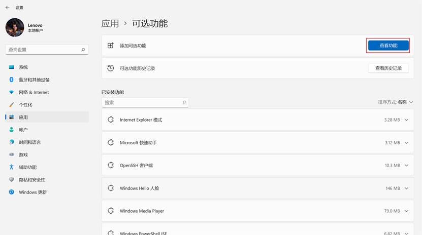 Windows11如何投影到此電腦？Win11投影到此電腦的方法