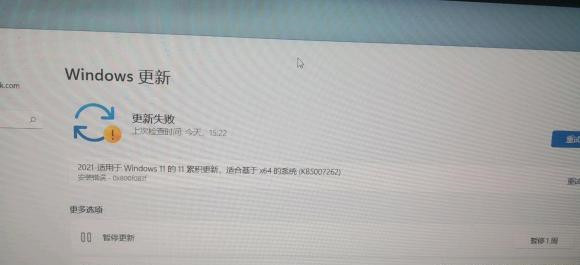 Win11無法安裝KB5007262怎么辦？完美解決KB5007262安裝失敗