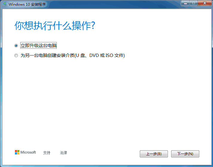 正版Win10怎么重裝系統教程 重裝Win10正版系統步驟