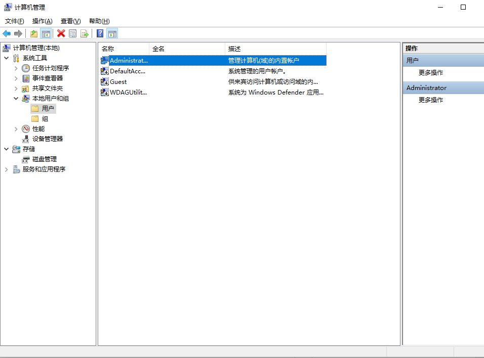 Win10怎么刪除多余的管理員賬號？