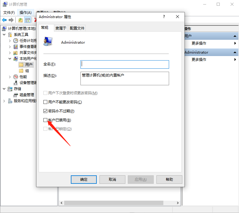Win10怎么刪除多余的管理員賬號？